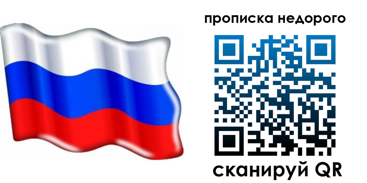 временная регистрация поиск в Белорецке