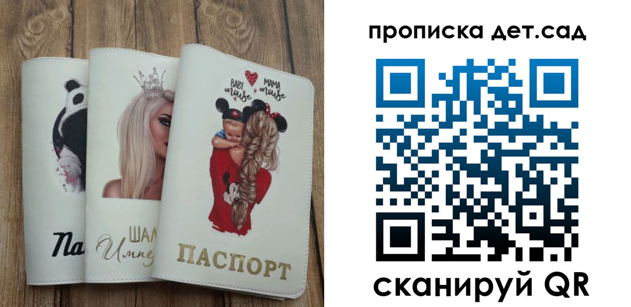 найти адрес прописки в Белорецке