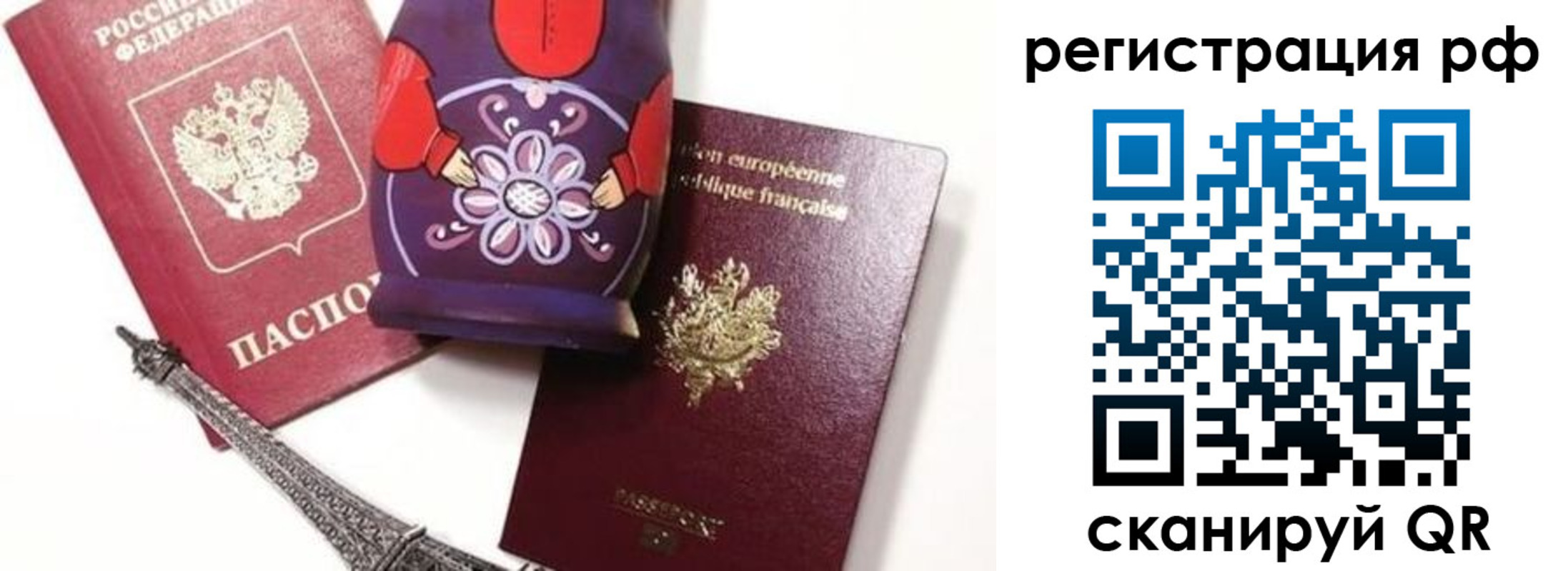 прописка гарантия в Белорецке