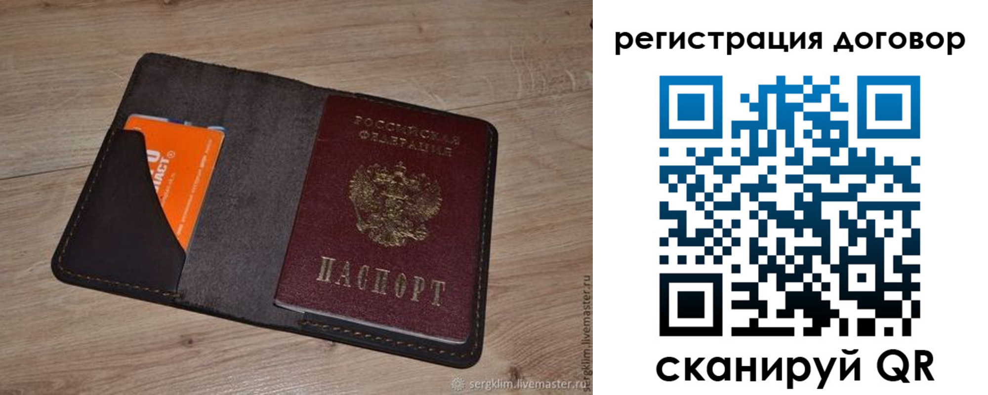 регистрация для дет. сада в Белорецке